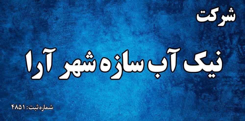نیک